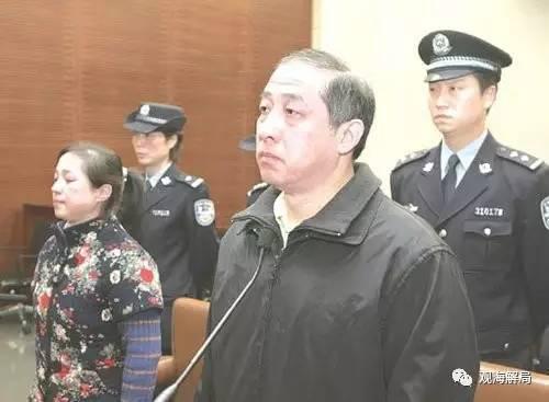 康慧军匹俦受审