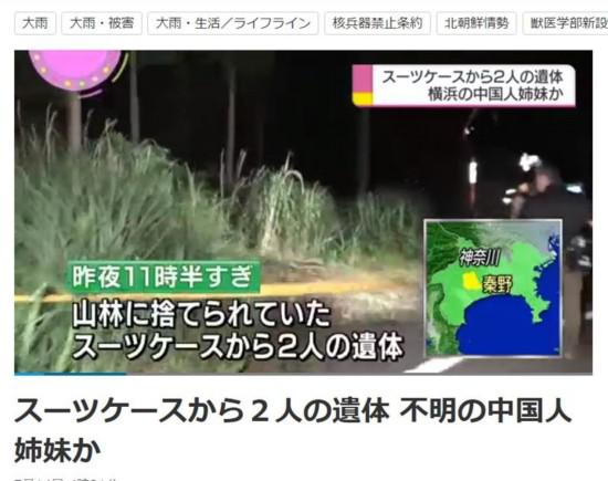 警朴直追究一日本女子，与姐姐或有来往