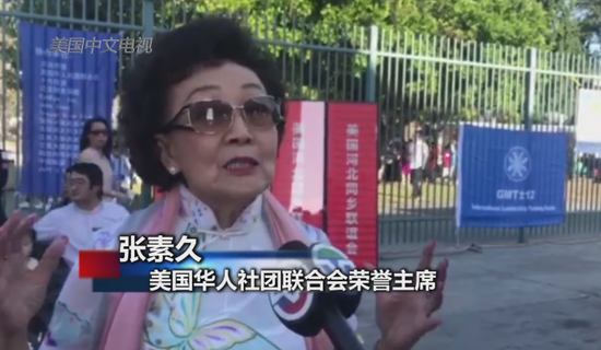 美国华人社团结合会声誉主席张素久