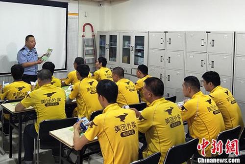 材料图：平易近警正在给外卖小哥们上交通保险教导课。中新社发 钟欣 摄