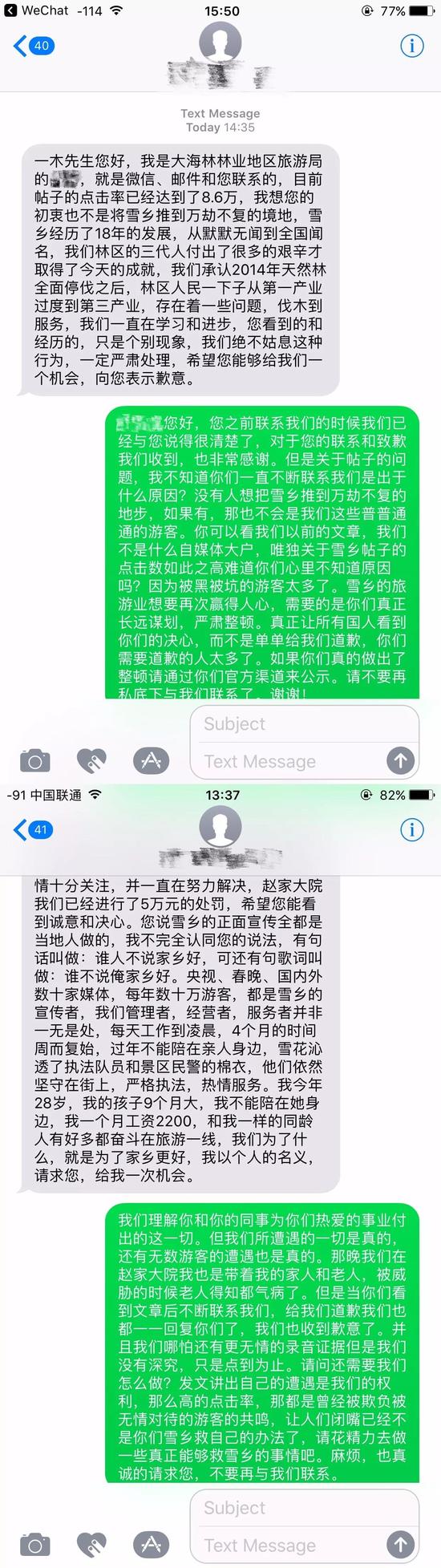 （咱们将详细信息姓名抹失落，防止一般人对他形成不用要的骚扰）