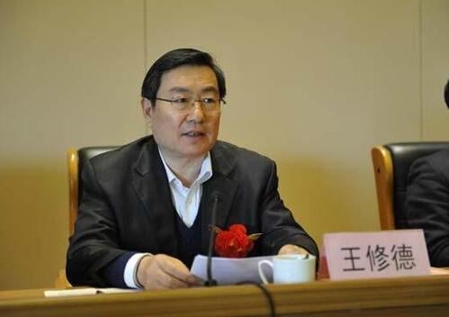 王修德。材料图