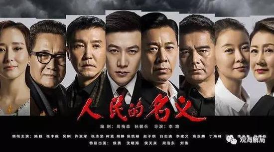 《国民的名义》剧照