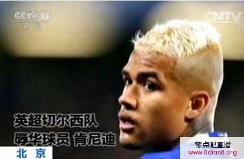 切尔西辱华小将