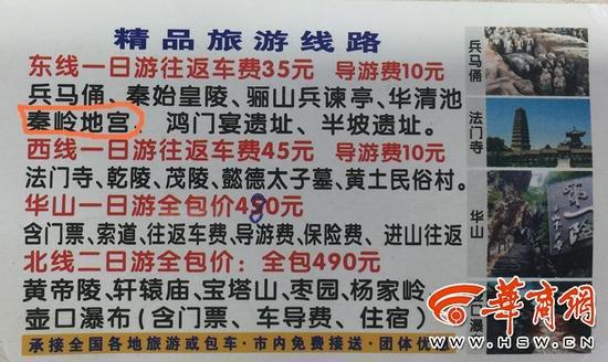 游览社宣扬材料