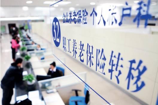 划转国有资源空虚社保基金之后，养老金缺口成绩失掉很年夜缓解。图/中新