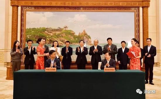 11月8日，阿里巴巴团体与雄安新区管委会签订策略配合协定