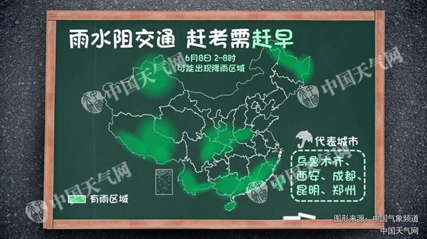 明晨，局部地域可能呈现降雨阻交通，团体雨势较弱。