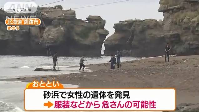  ▲日本警朴直在进一步查抄发明遗体的海滩   图据《朝日消息》
