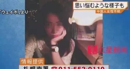  ▲日本媒体此前对危秋洁的报道   相干报道截图