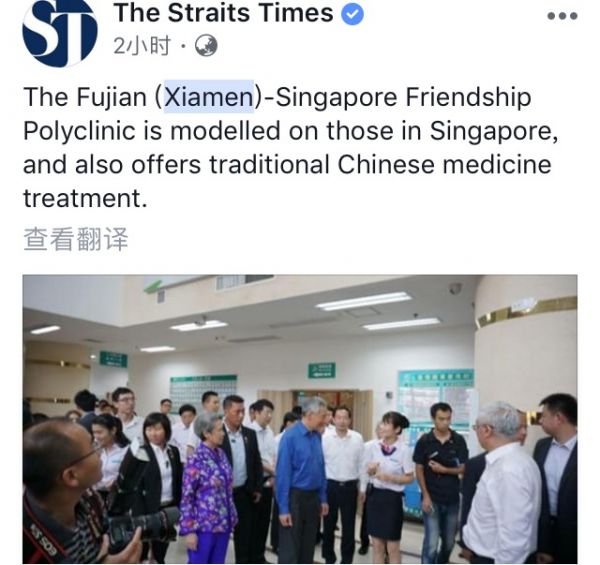  新加坡《海峡时报》21日报道称，李显龙一行当天前去厦门一所中新共建的病院拜访。