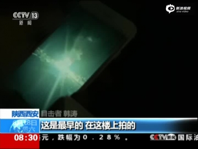 西安变电站闪爆着火