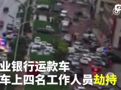 辽宁掳掠运钞车事发明场