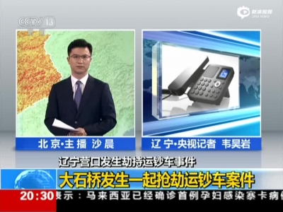 运钞车案已追回565.9万